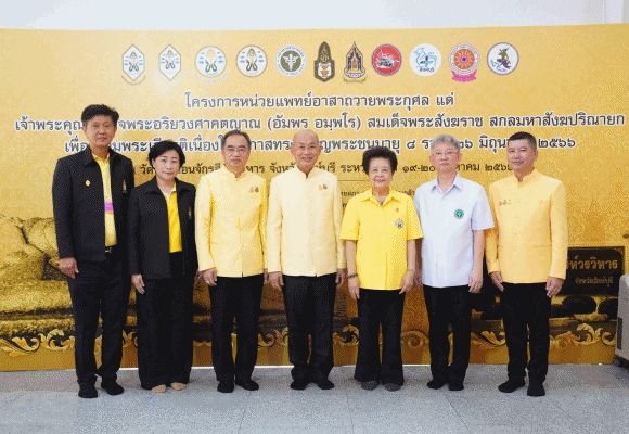 8723 ปธพ9