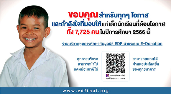 8829 EDF 7725