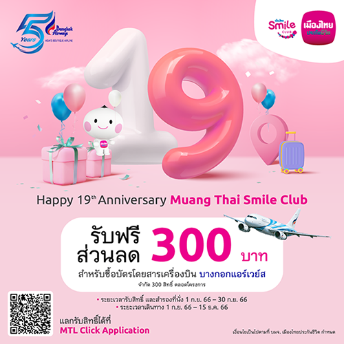 9049 MTL 19th Smile Club