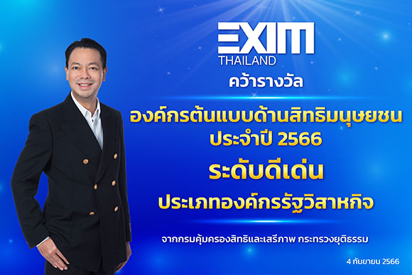 9094 EXIM