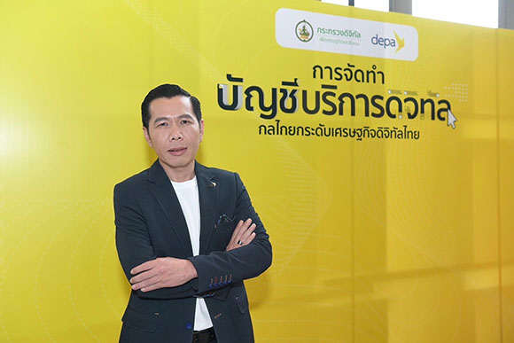 9248 depa Nattaphol