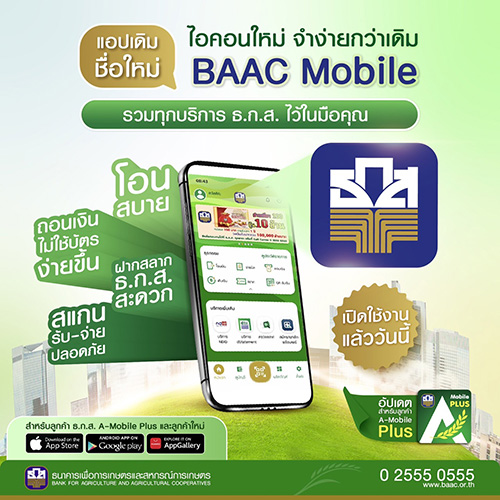 9314 BAAC Mobile