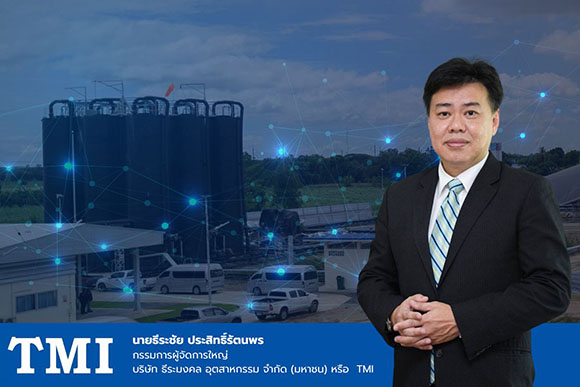 9372 TMI Thirachai