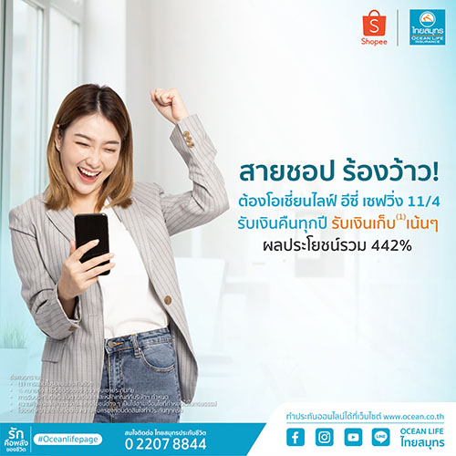 9516 OceanLife EasySaving114