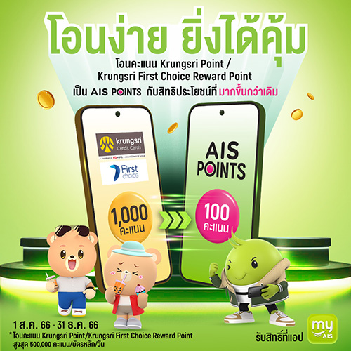 9670 AIS KCC 02