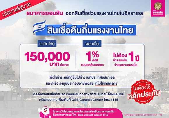 101012 GSB