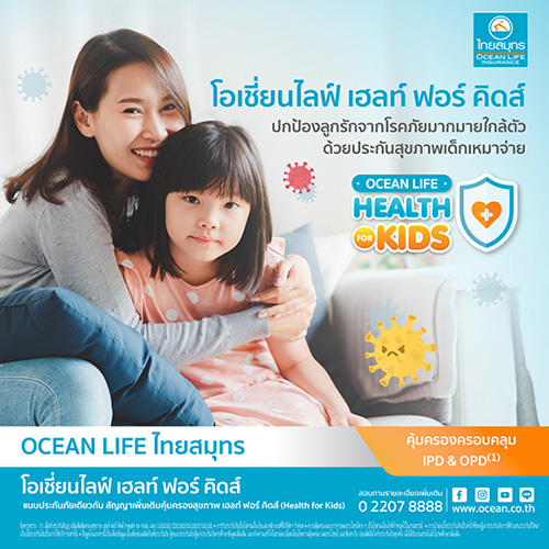10299 OCEANLIFE Health for Kids
