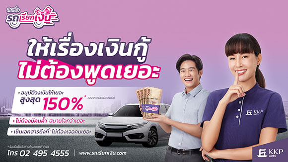 10440 KKP AUTO