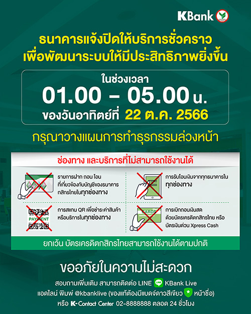 10441 KBank 22Oct