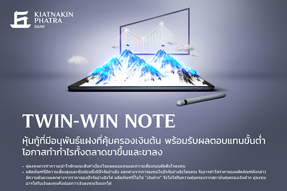 10562 KKP Twin Win Note