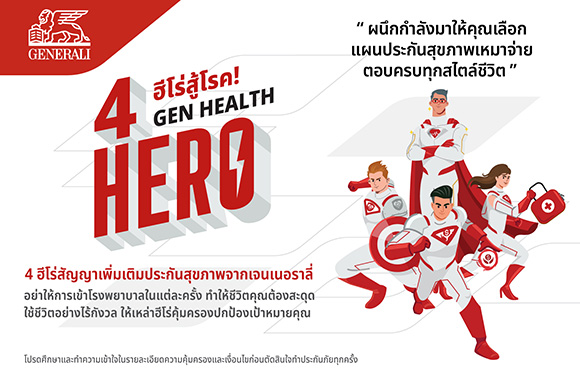 10563 Generali superheroes
