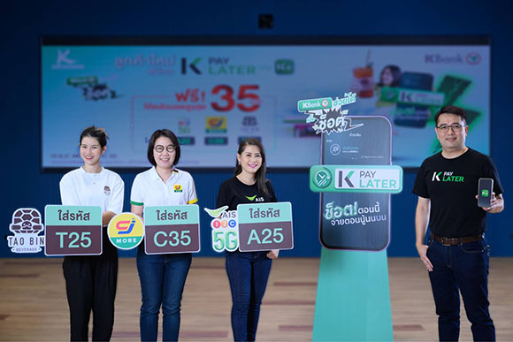 10591 KBank K PAY LATER
