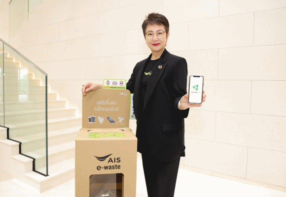 10743 AIS E Waste 01