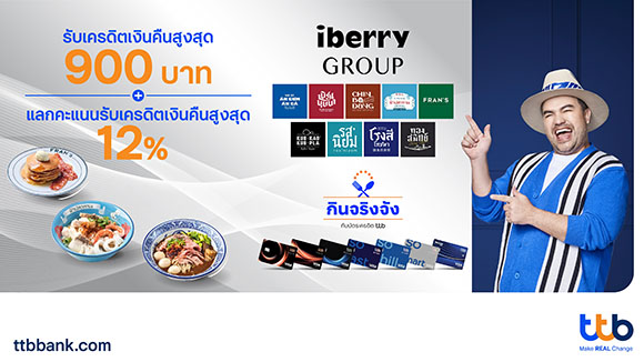 10978 ttb iberry
