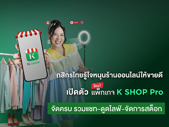 11046 K SHOP Pro 01