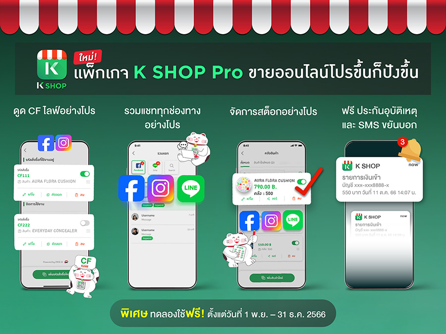 11046 K SHOP Pro 02