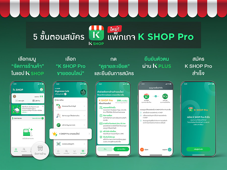 11046 K SHOP Pro 03