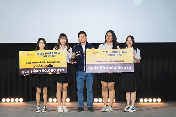 111241 TIPlife ShortFilm ชนะเลิศ