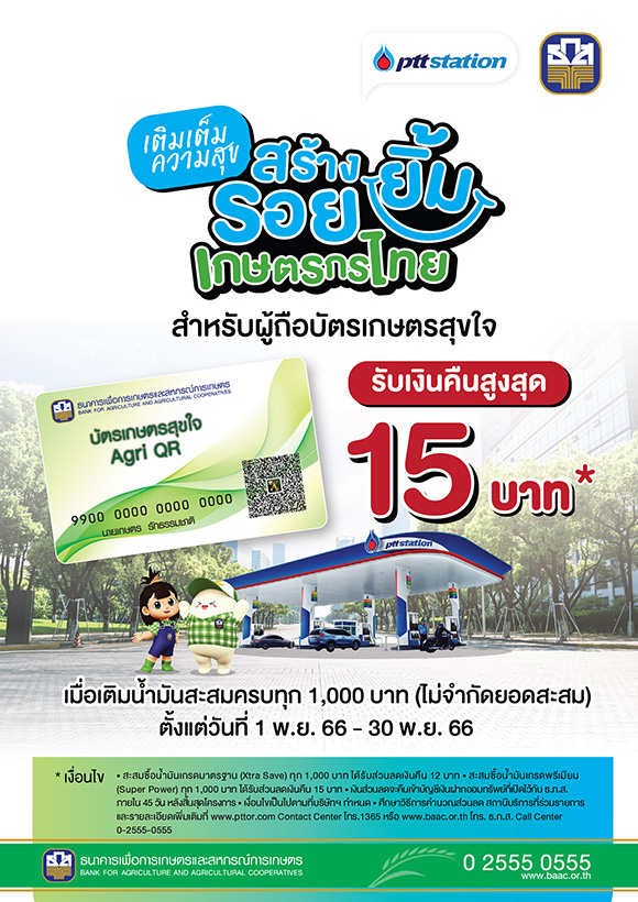 11221 BAAC149 PTT