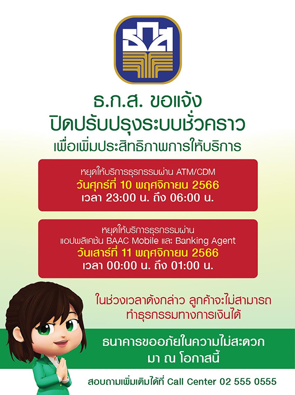 11248 BAAC150