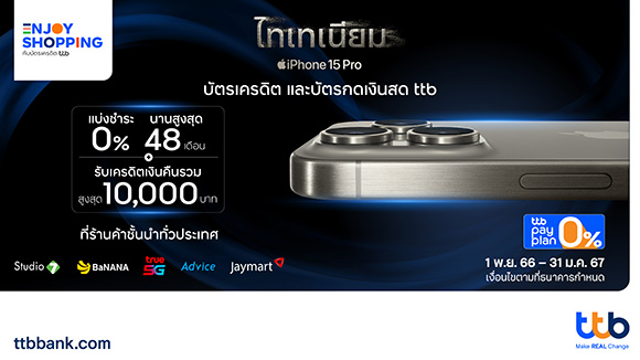11281 ttb iPhone15