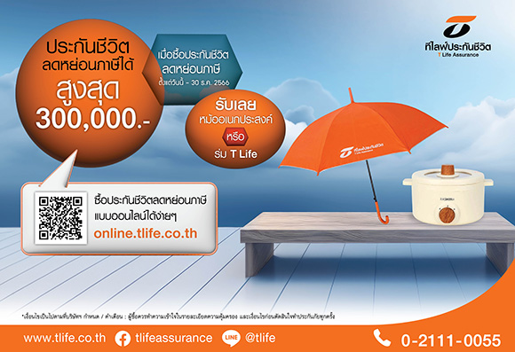 11517 TLife TAX
