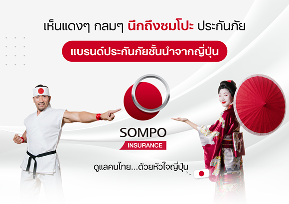 11729 Sompo