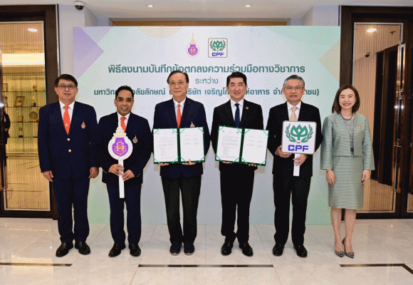 12147 CPF ม วลัยลักษณ์