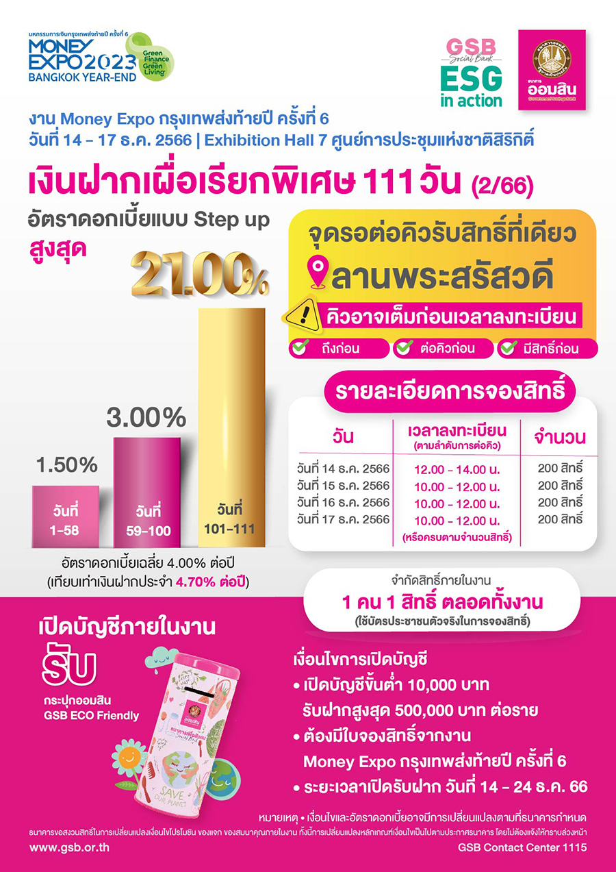 12364 GSB MoneyExpo 01