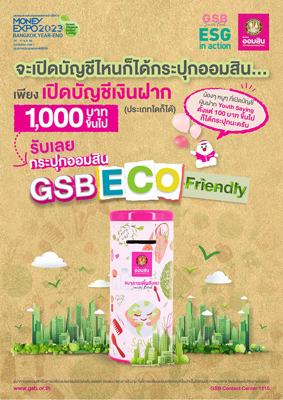 12364 GSB MoneyExpo 03