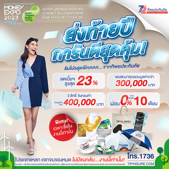 12443 TIP MoneyExpo 02