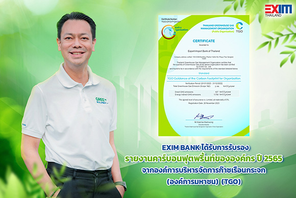 12478 EXIM Carbon Neutrality