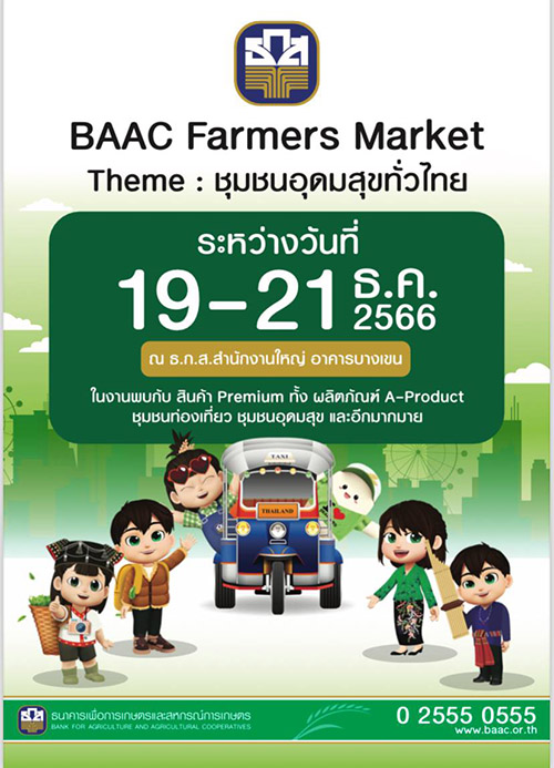 12498 BAAC