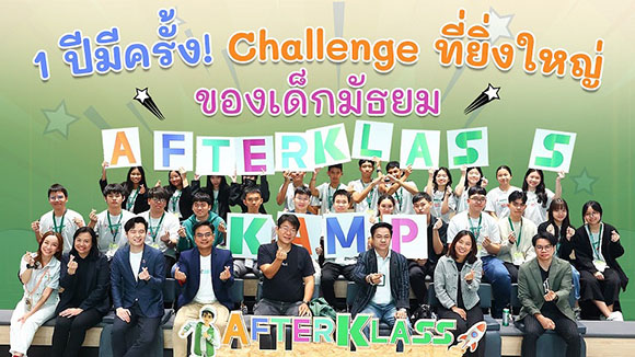 12684 AFTERKLASS