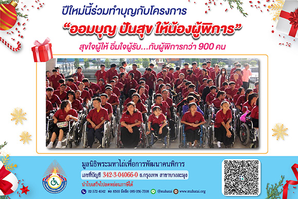12777 Mahatai Donation