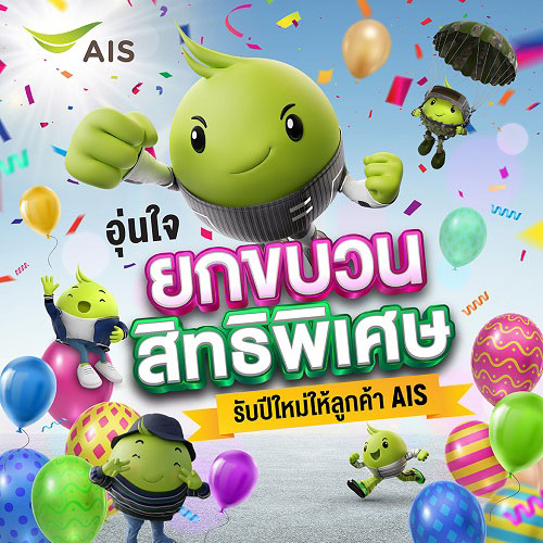 12780 AIS 02