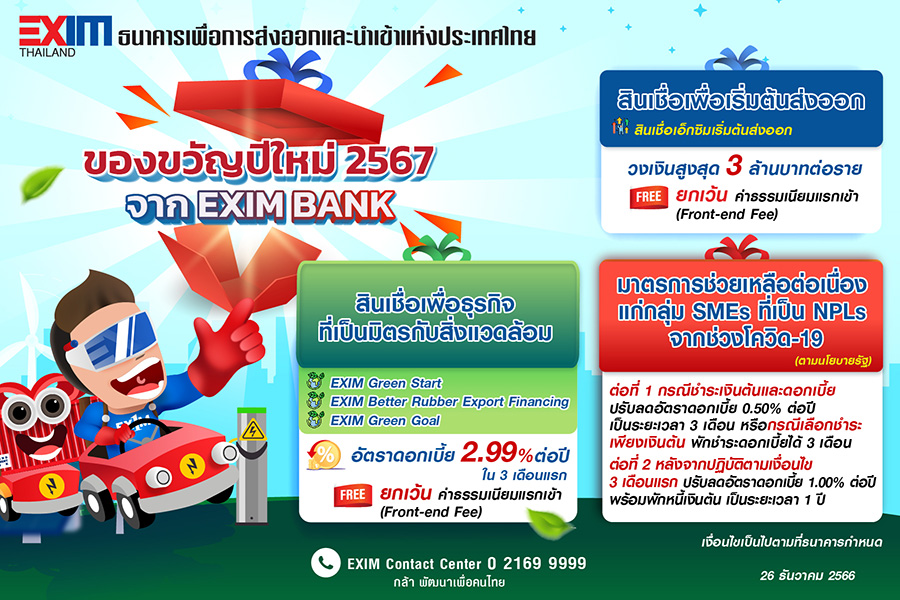 12814 EXIM NY