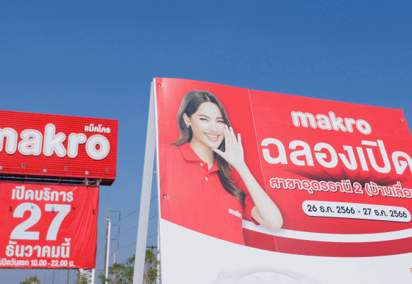 12898 Makro