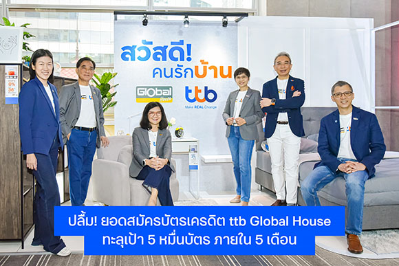 12946 ttb Global House