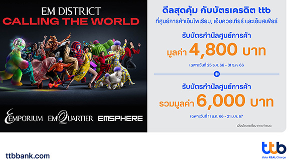12947 ttb TheEmdistrict
