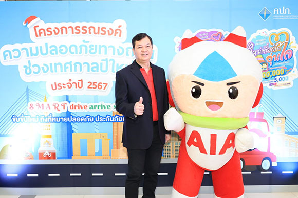 12950 AIA Pokpong