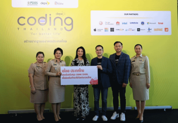 1048 AIA Coding School