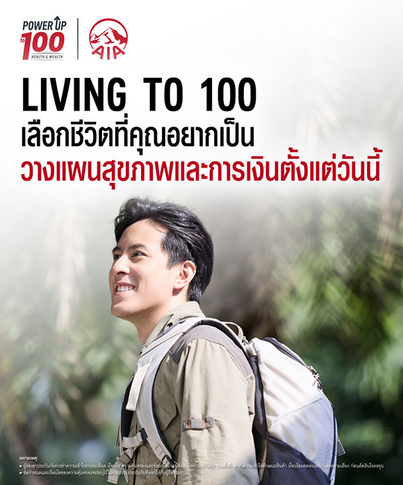 1198 AIA Living to 100