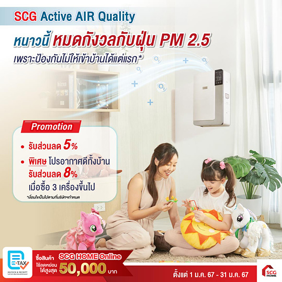 1318 SCG HOME Easy E Receipt 02