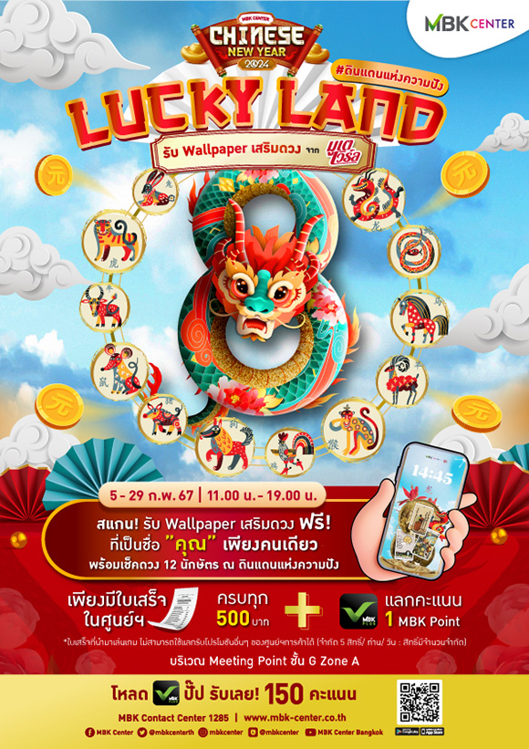 1639 MBK CNY 03