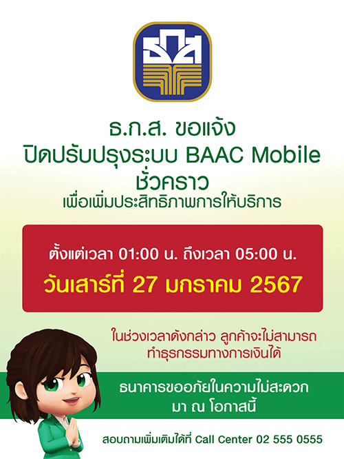 1651 BAAC213