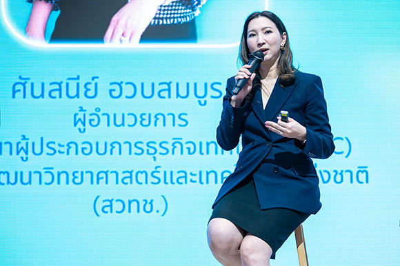 1654 BIC ศันสนีย์ ฮวบสมบูรณ์