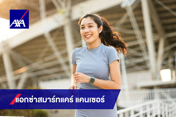 2029 AXA SmartCare Cancer