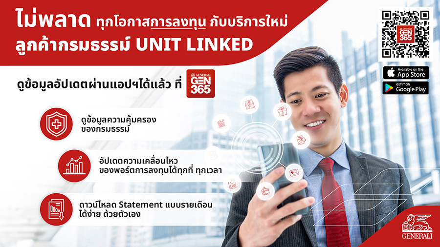 2222 GEN Unit linked E Claim