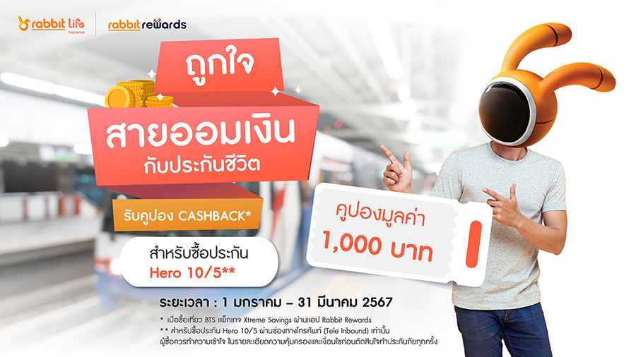 2384 Rabbit Xtreme Saving